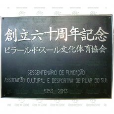 Placa Comemorativa em Kanji - Japonês, Alumínio Tam. 60x80 cm